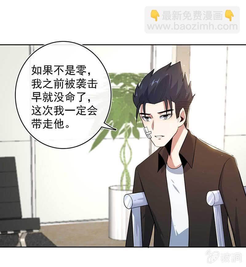 🍘我的充电女友 束手就擒吧，李木马 第25页