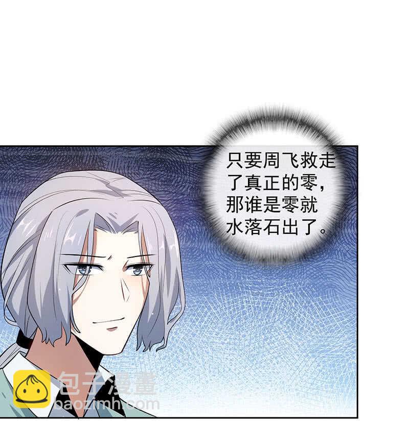 🍘我的充电女友 束手就擒吧，李木马 第26页