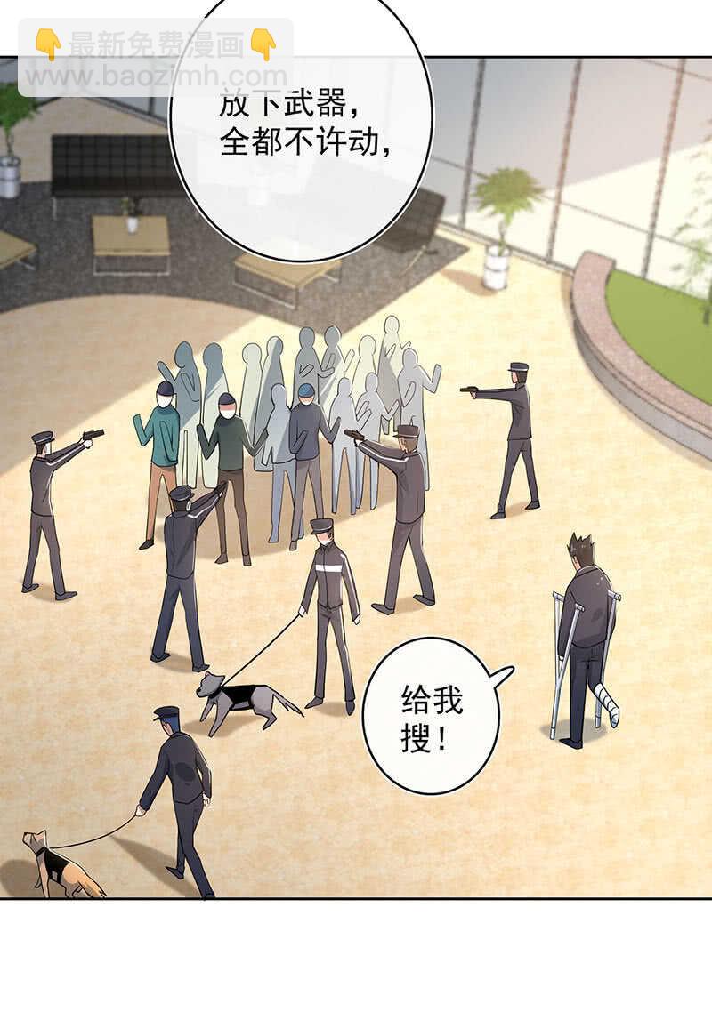 🍘我的充电女友 束手就擒吧，李木马 第3页