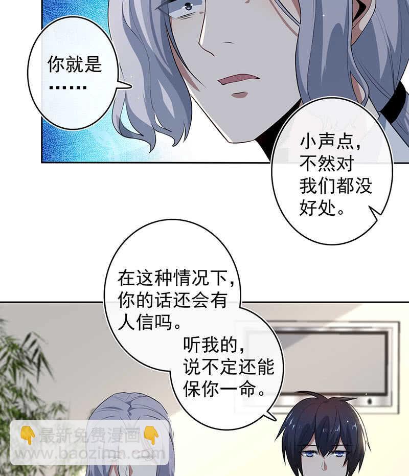 🍘我的充电女友 束手就擒吧，李木马 第32页