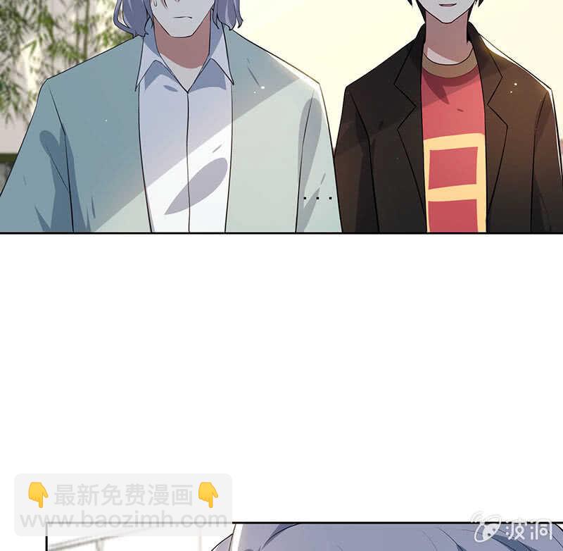 🍘我的充电女友 束手就擒吧，李木马 第33页