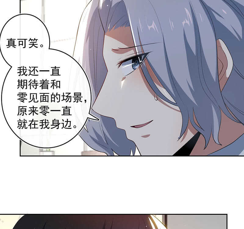 🍘我的充电女友 束手就擒吧，李木马 第34页