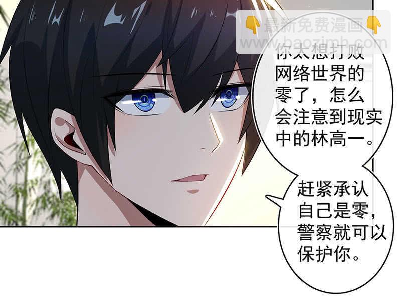 🍘我的充电女友 束手就擒吧，李木马 第35页