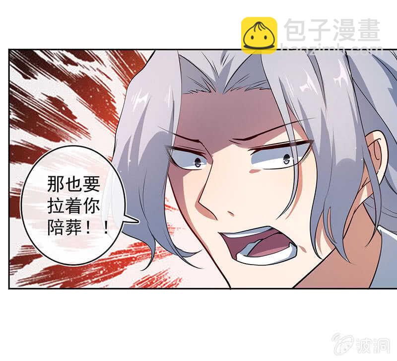 🍘我的充电女友 束手就擒吧，李木马 第37页