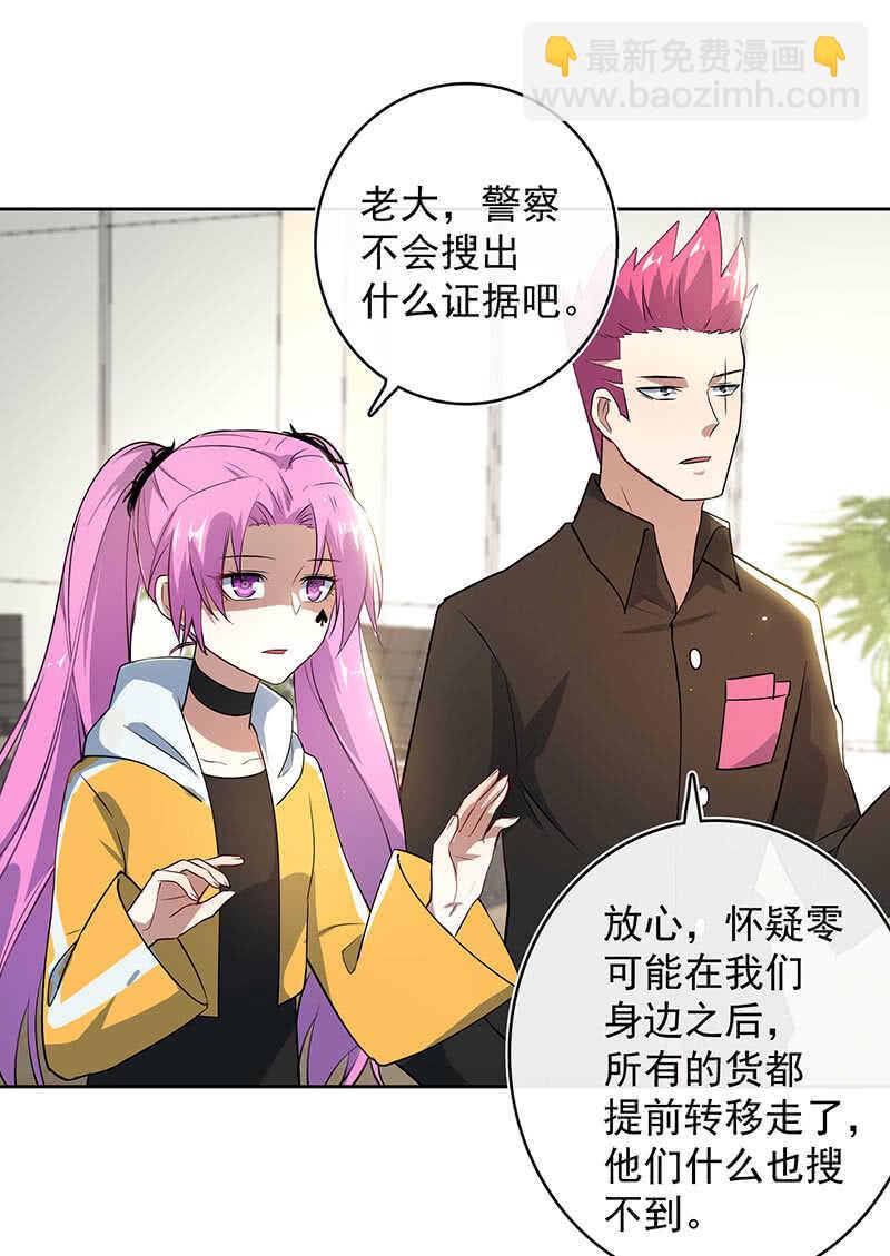🍘我的充电女友 束手就擒吧，李木马 第4页
