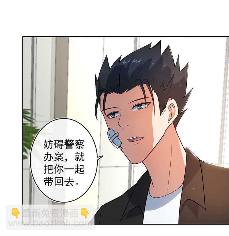 🍘我的充电女友 束手就擒吧，李木马 第42页