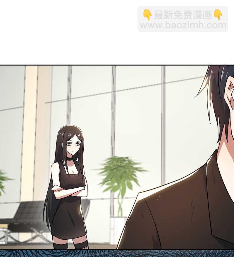 🍘我的充电女友 束手就擒吧，李木马 第48页
