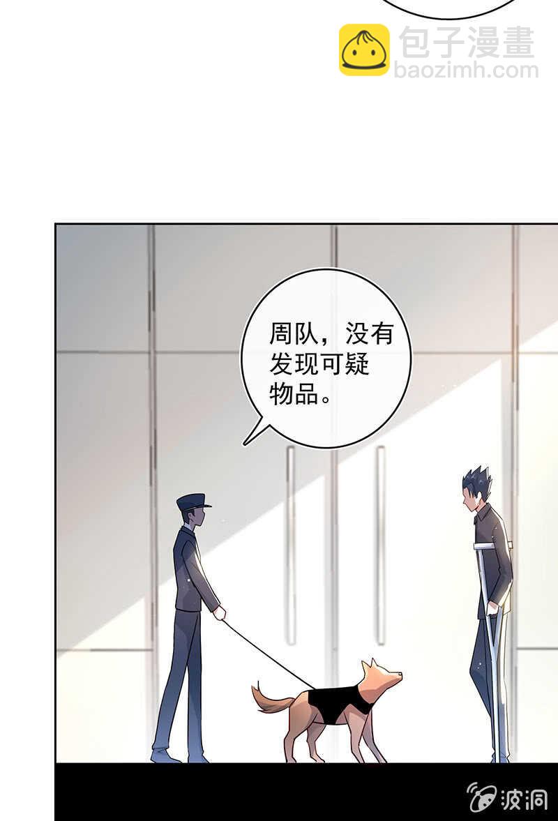 🍘我的充电女友 束手就擒吧，李木马 第5页