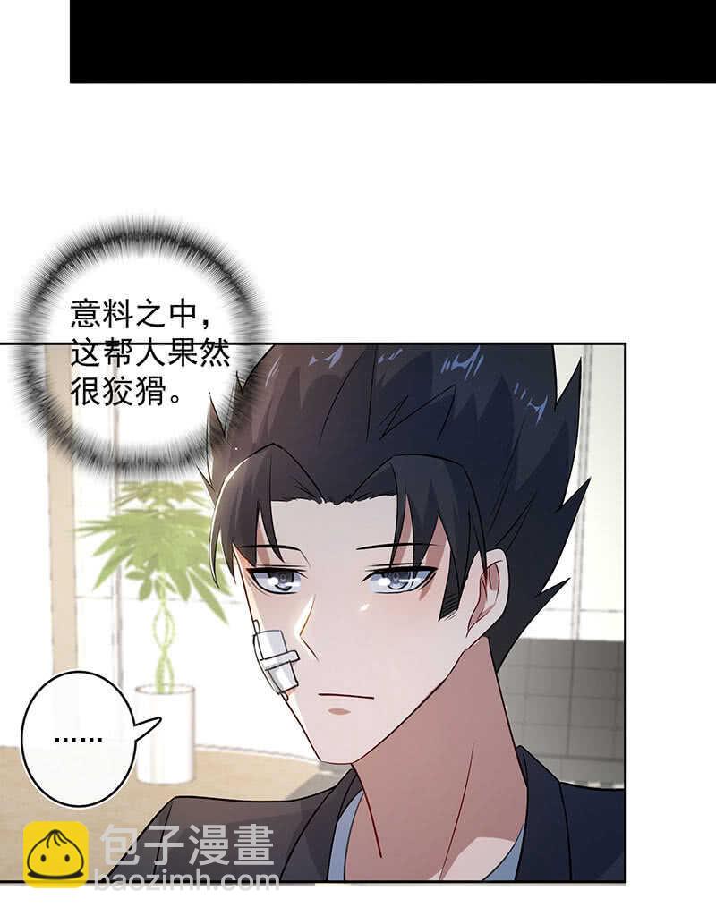 🍘我的充电女友 束手就擒吧，李木马 第6页