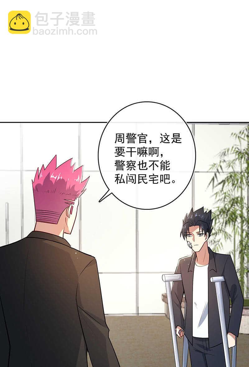 🍘我的充电女友 束手就擒吧，李木马 第7页