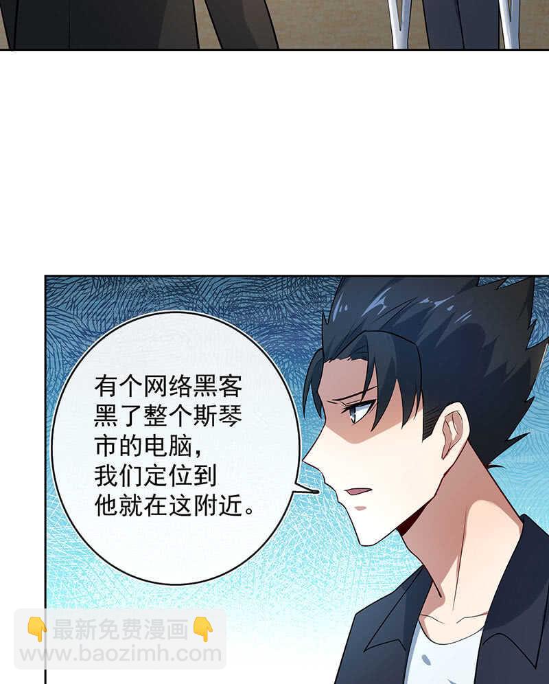 🍘我的充电女友 束手就擒吧，李木马 第8页