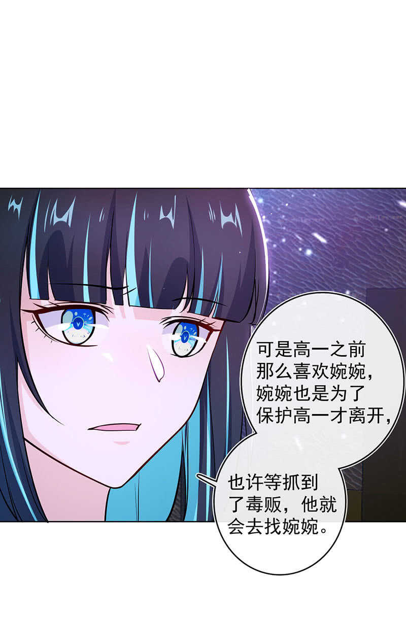 🍘我的充电女友 林高一，我喜欢你 第11页