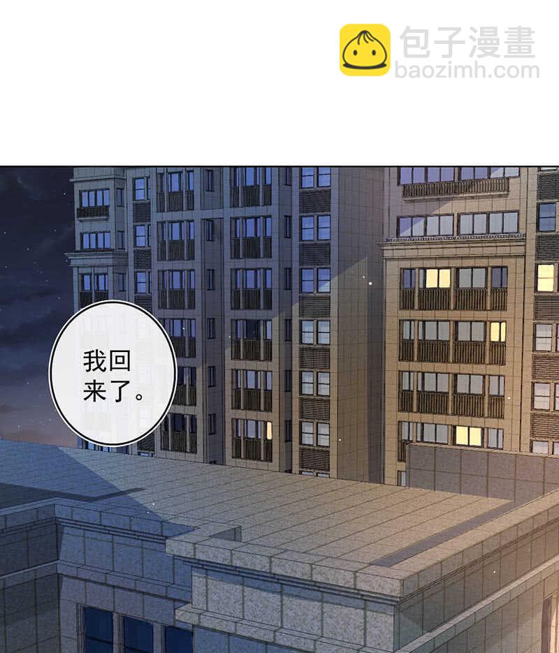 🍘我的充电女友 林高一，我喜欢你 第15页