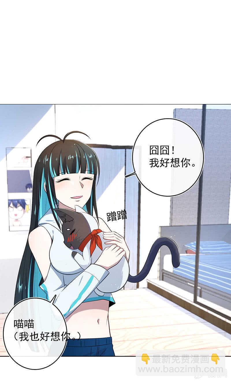 🍘我的充电女友 林高一，我喜欢你 第17页