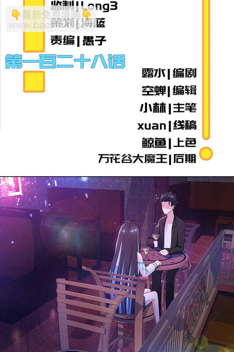🍘我的充电女友 林高一，我喜欢你 第2页