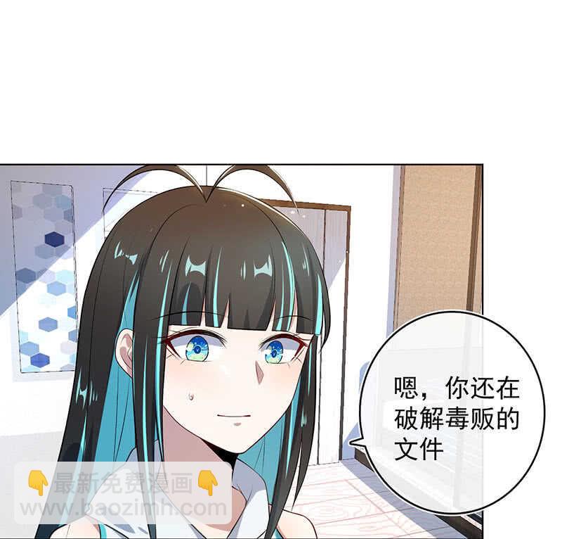 🍘我的充电女友 林高一，我喜欢你 第20页
