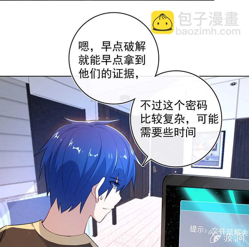 🍘我的充电女友 林高一，我喜欢你 第21页