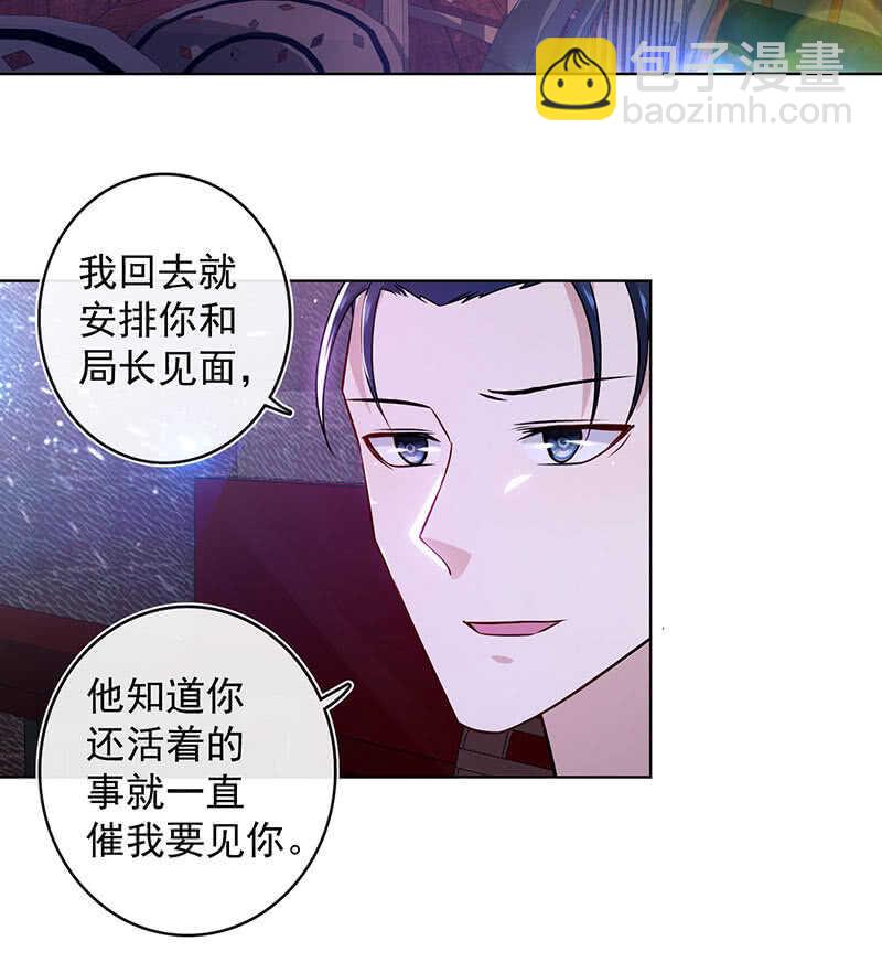 🍘我的充电女友 林高一，我喜欢你 第3页