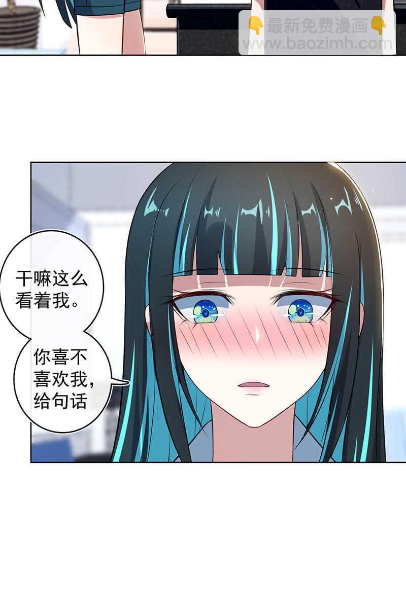 🍘我的充电女友 林高一，我喜欢你 第34页