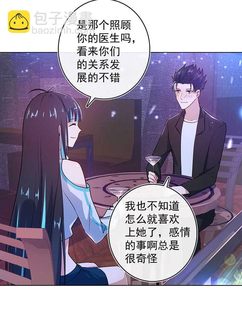 🍘我的充电女友 林高一，我喜欢你 第6页