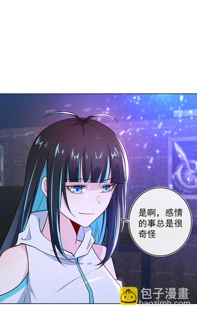 🍘我的充电女友 林高一，我喜欢你 第7页