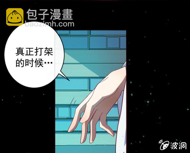 🍘我的充电女友 不想跟女孩子打… 第13页