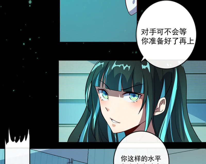 🍘我的充电女友 不想跟女孩子打… 第14页