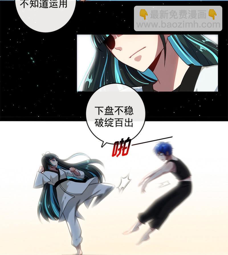 🍘我的充电女友 不想跟女孩子打… 第19页