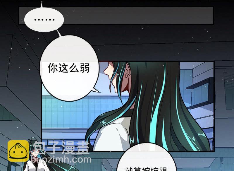 🍘我的充电女友 不想跟女孩子打… 第22页