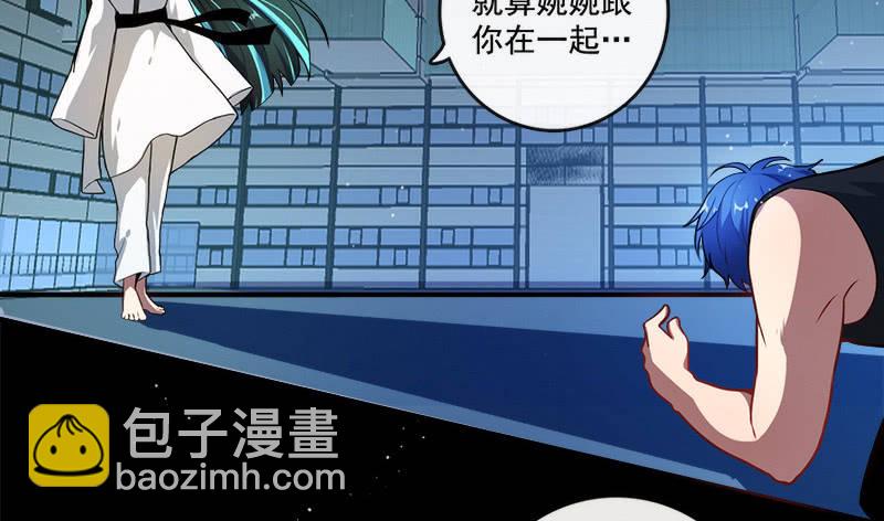 🍘我的充电女友 不想跟女孩子打… 第23页