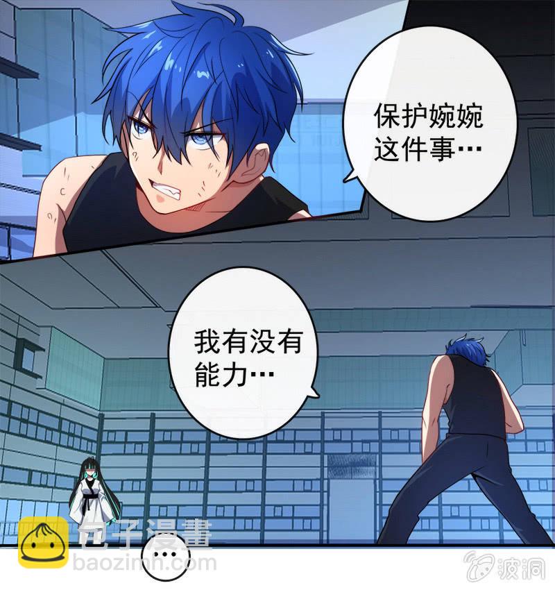 🍘我的充电女友 不想跟女孩子打… 第25页