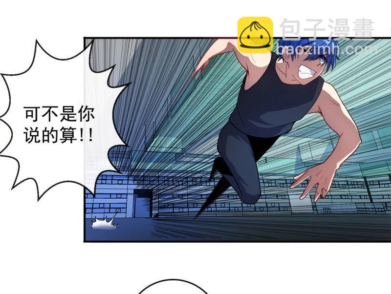 🍘我的充电女友 不想跟女孩子打… 第26页