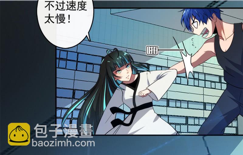 🍘我的充电女友 不想跟女孩子打… 第28页