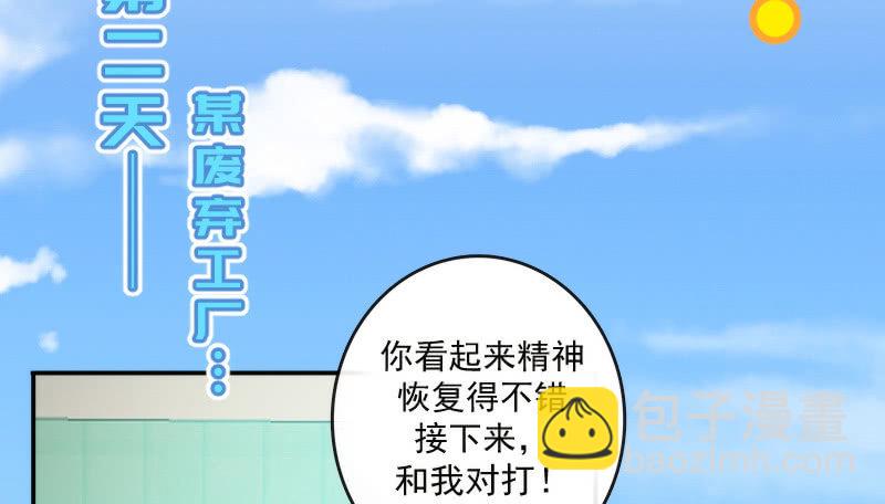 🍘我的充电女友 不想跟女孩子打… 第3页
