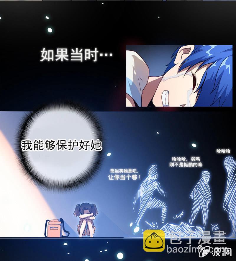 🍘我的充电女友 不想跟女孩子打… 第37页