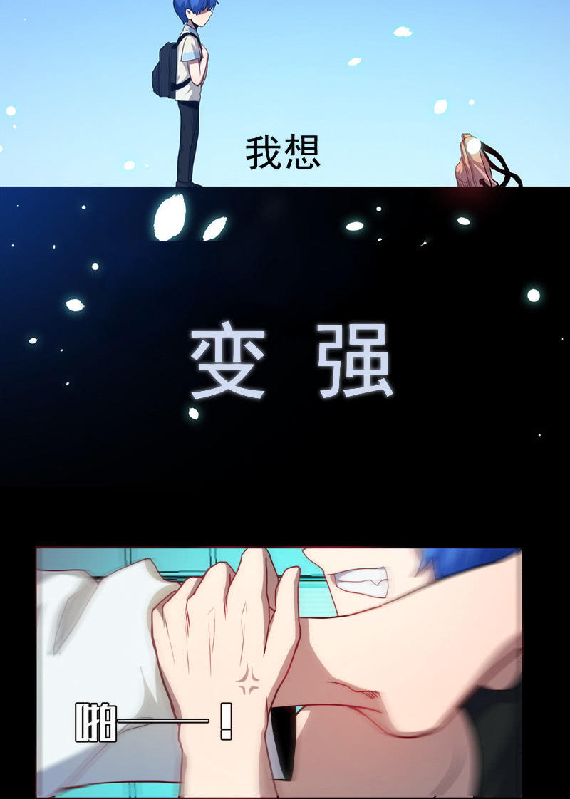 🍘我的充电女友 不想跟女孩子打… 第39页