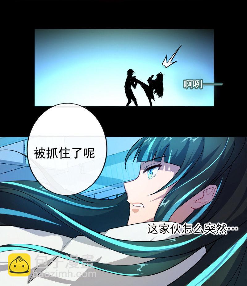 🍘我的充电女友 不想跟女孩子打… 第40页