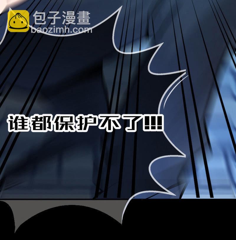 🍘我的充电女友 不想跟女孩子打… 第43页