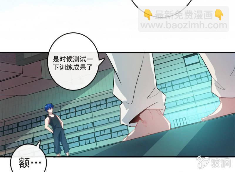 🍘我的充电女友 不想跟女孩子打… 第5页