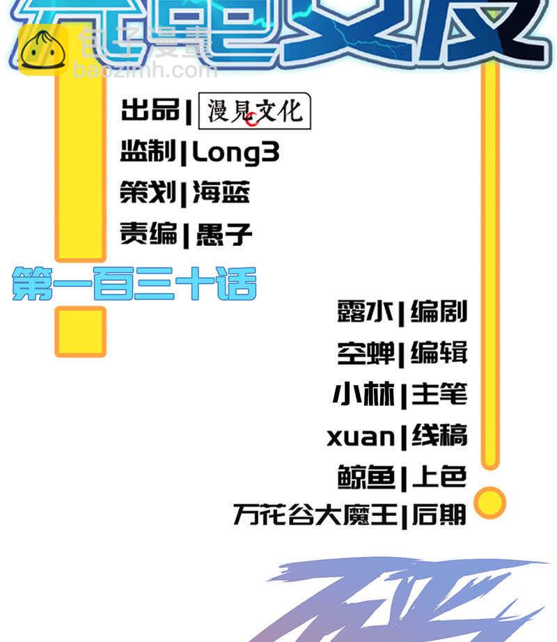 🍘我的充电女友 小孩子才做选择！ 第2页