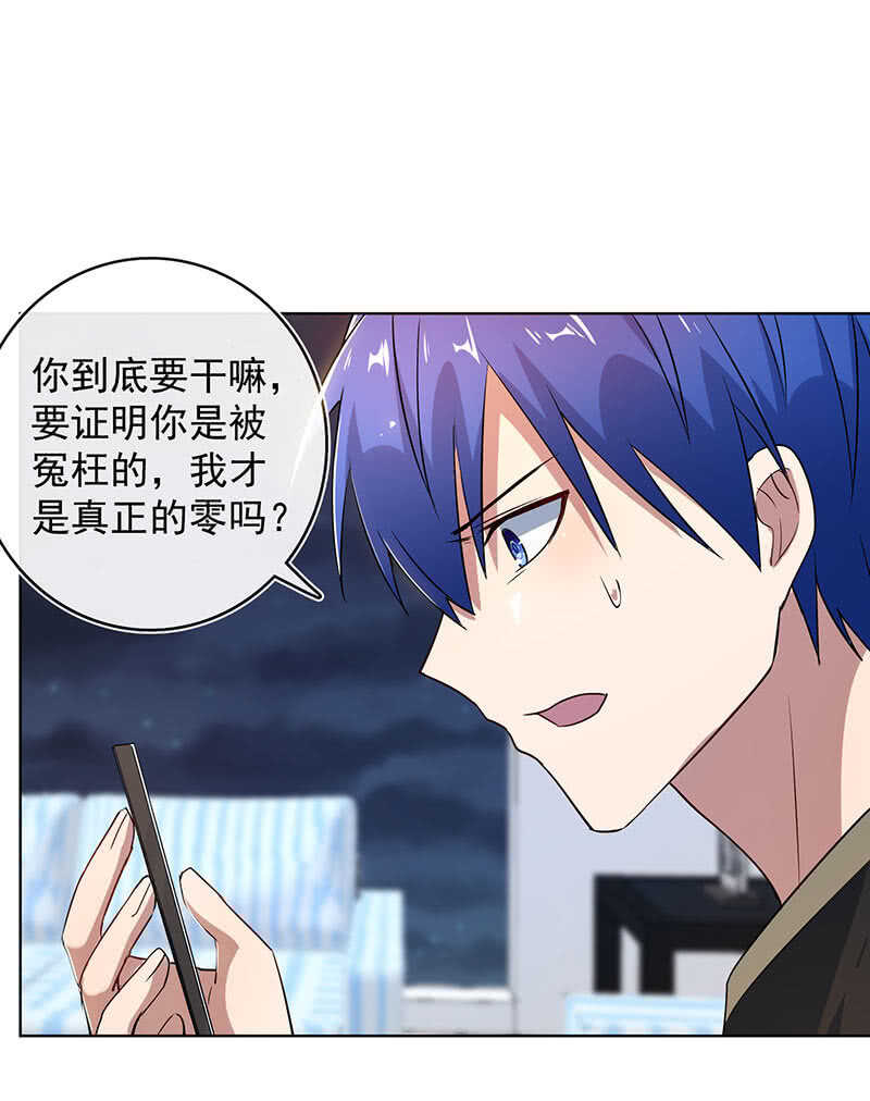 🍘我的充电女友 小孩子才做选择！ 第20页