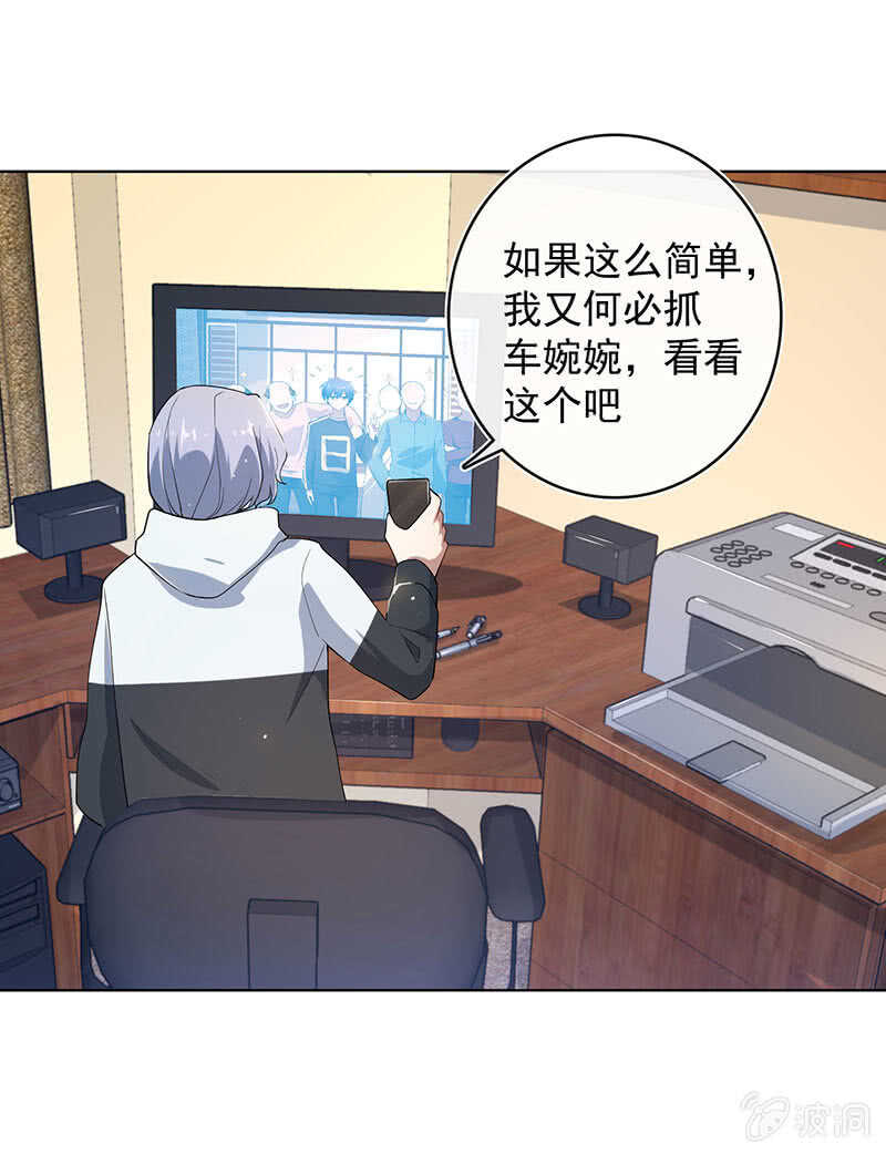 🍘我的充电女友 小孩子才做选择！ 第21页