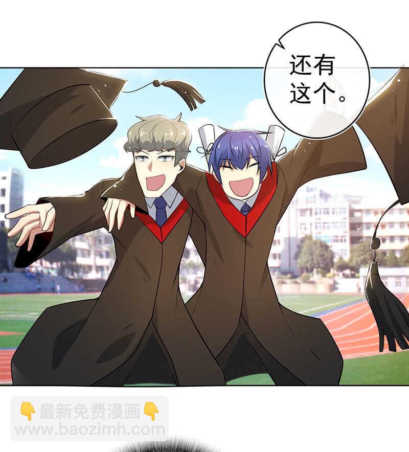 🍘我的充电女友 小孩子才做选择！ 第23页