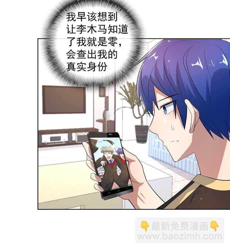 🍘我的充电女友 小孩子才做选择！ 第24页