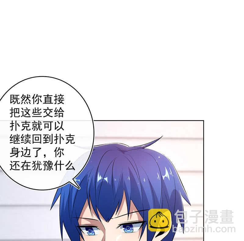 🍘我的充电女友 小孩子才做选择！ 第26页