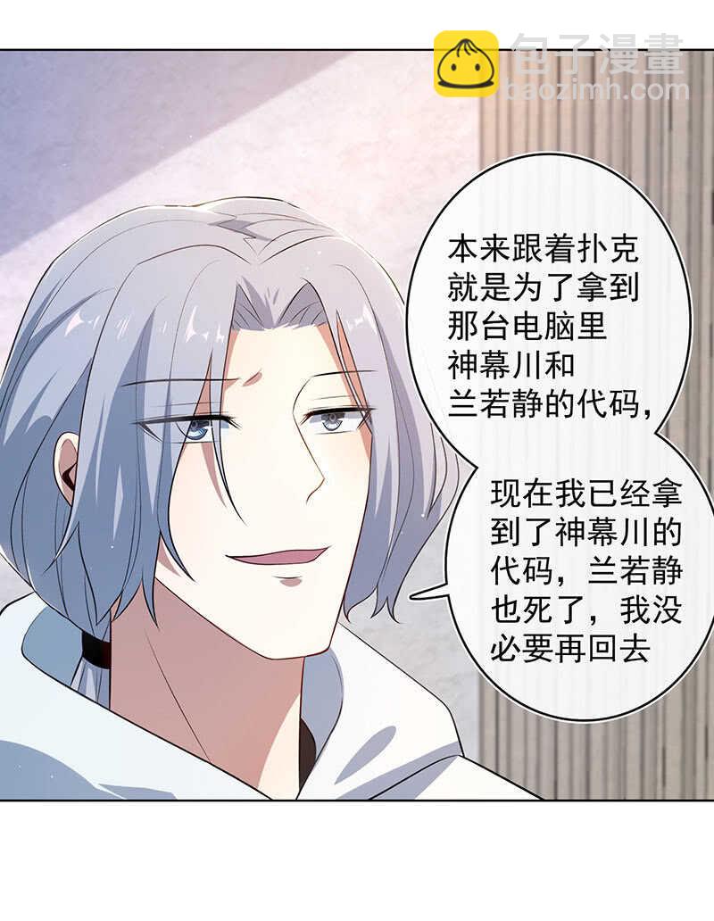 🍘我的充电女友 小孩子才做选择！ 第28页