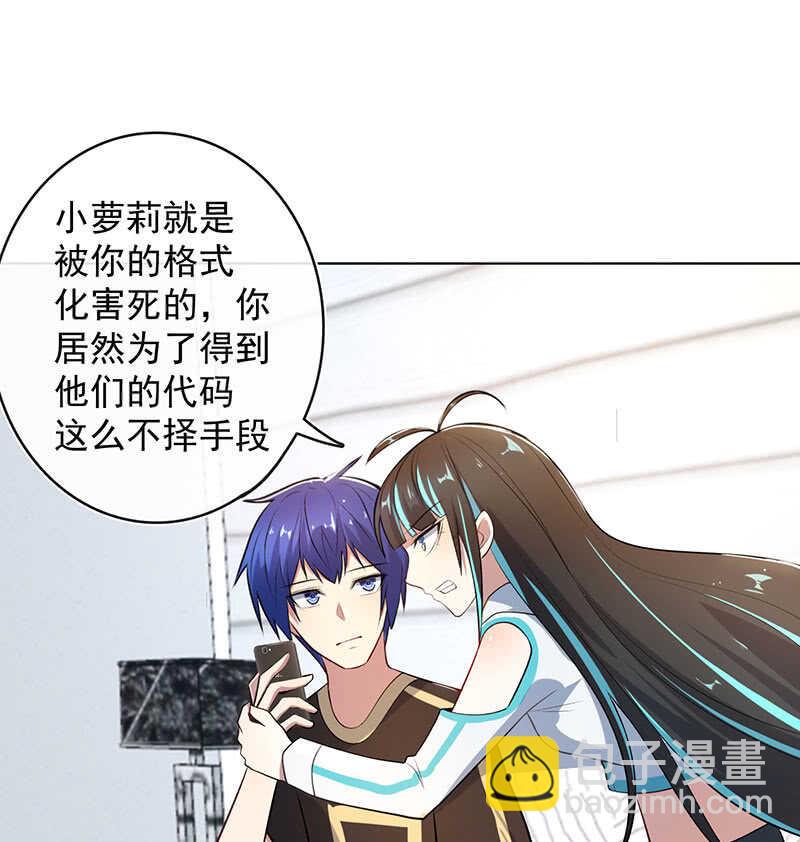🍘我的充电女友 小孩子才做选择！ 第30页