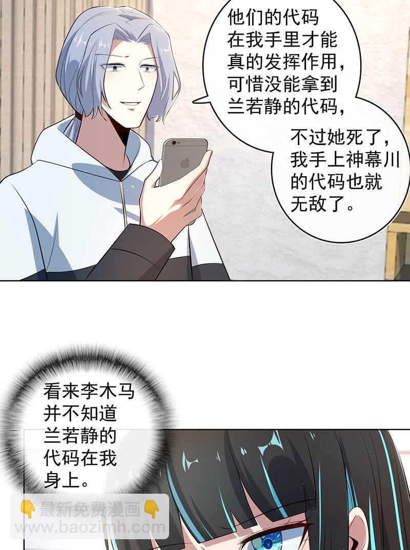 🍘我的充电女友 小孩子才做选择！ 第32页