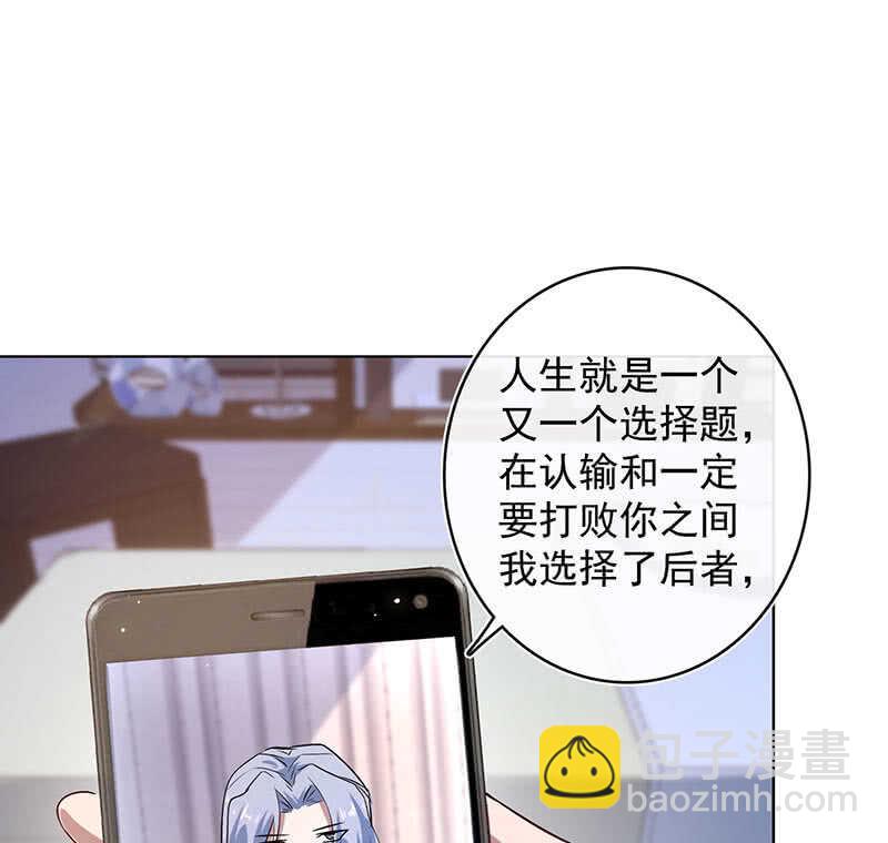 🍘我的充电女友 小孩子才做选择！ 第38页