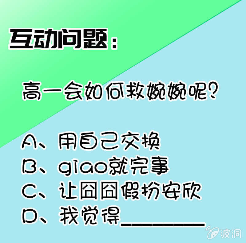 🍘我的充电女友 小孩子才做选择！ 第45页